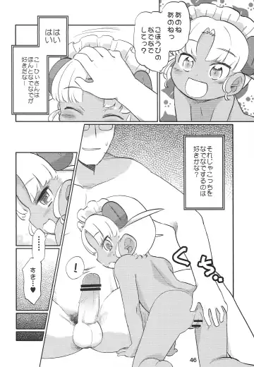 Kodomo de Challenge 4 Fhentai - Page 45