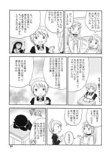 Kodomo de Challenge 4 Fhentai - Page 68