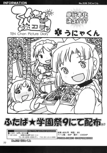 Kodomo de Challenge 4 Fhentai - Page 76