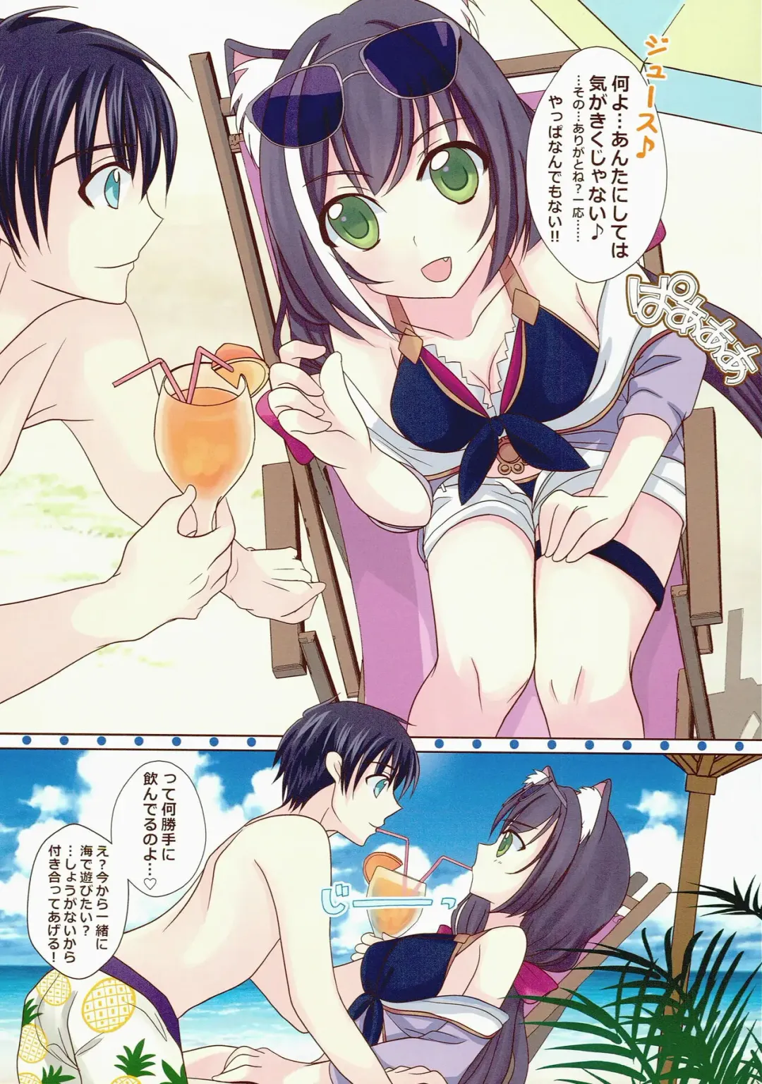 [Aoyama Asuka] Princess Summer Vacation Fhentai - Page 12