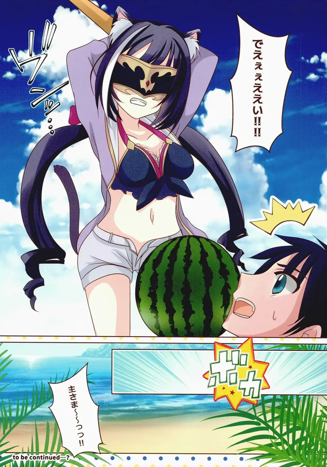 [Aoyama Asuka] Princess Summer Vacation Fhentai - Page 16