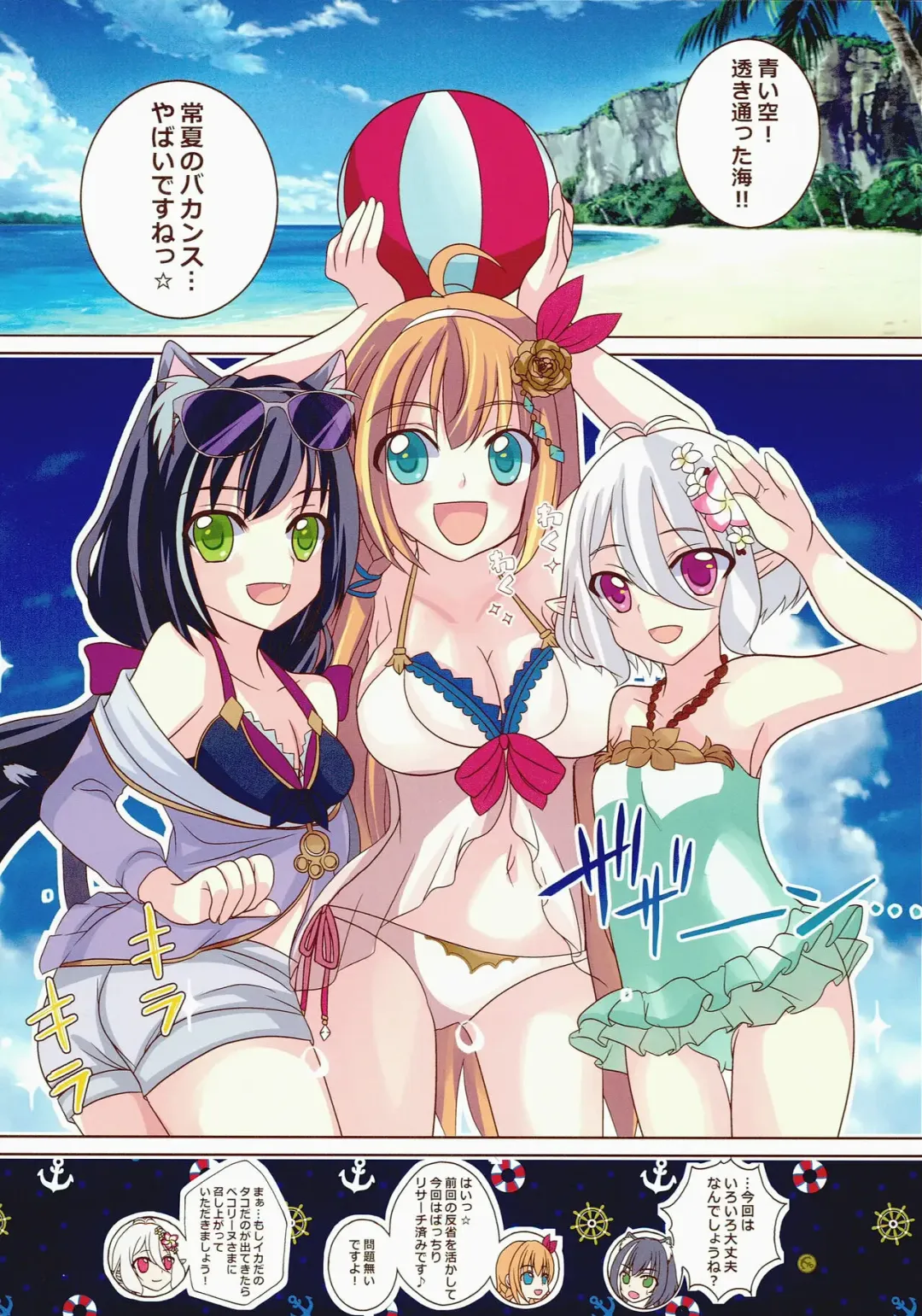 [Aoyama Asuka] Princess Summer Vacation Fhentai - Page 2