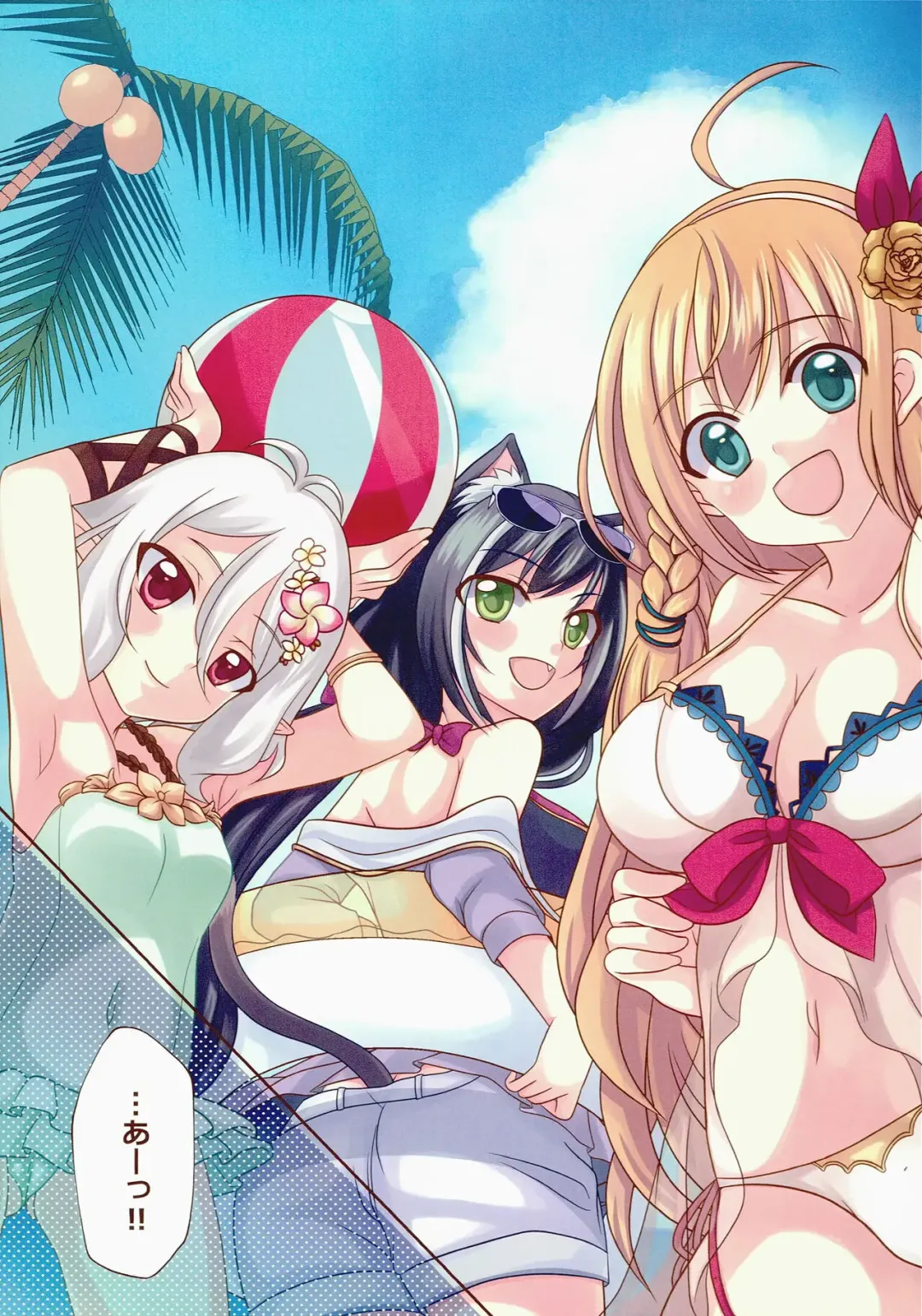 [Aoyama Asuka] Princess Summer Vacation Fhentai - Page 4