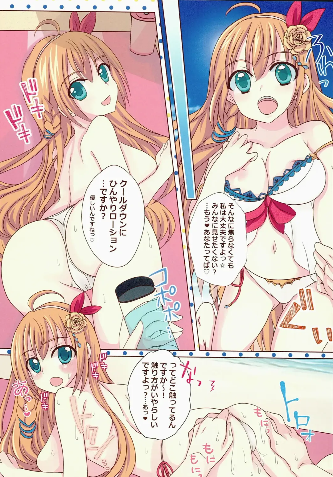 [Aoyama Asuka] Princess Summer Vacation Fhentai - Page 6