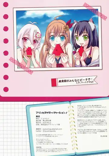 [Aoyama Asuka] Princess Summer Vacation Fhentai - Page 17