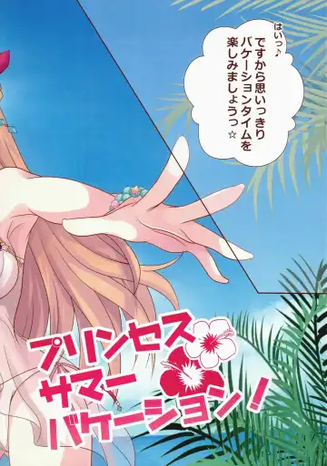 [Aoyama Asuka] Princess Summer Vacation Fhentai - Page 3