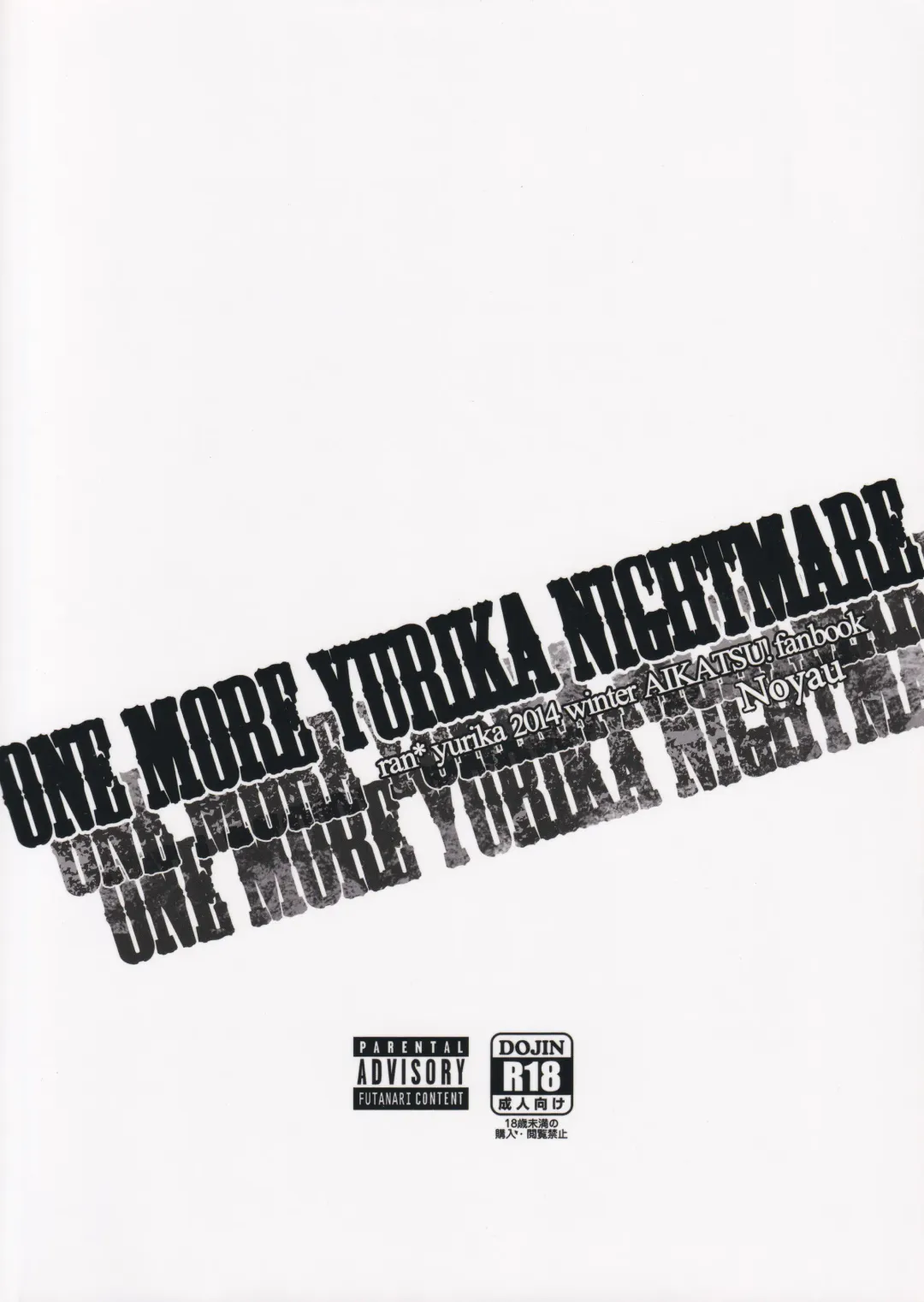 [Hirokazukine] onemore yurika nightmare Fhentai - Page 22