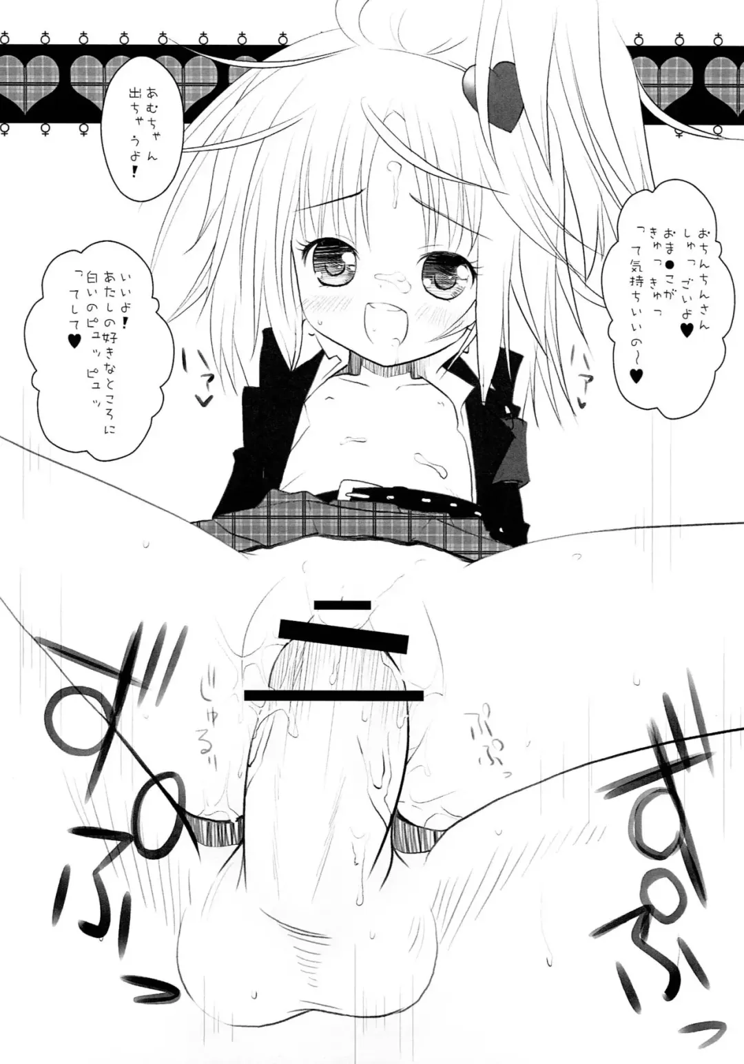 [Misooden] Shugoi no ga Suki Fhentai - Page 10