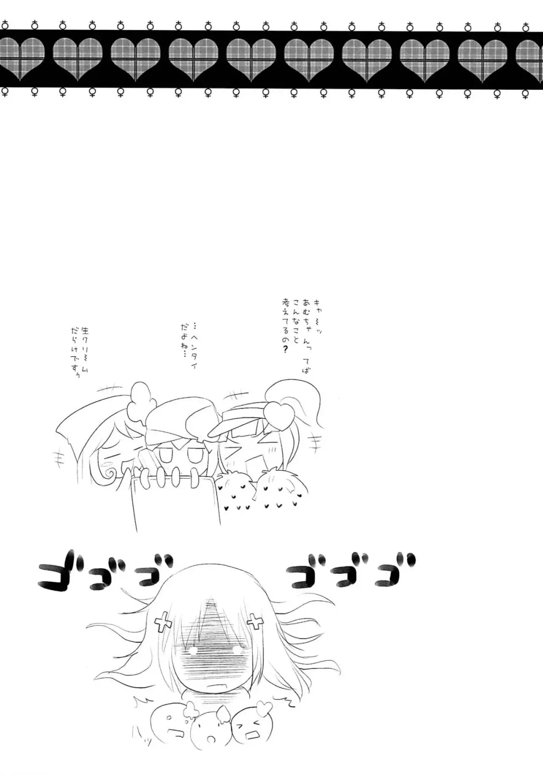 [Misooden] Shugoi no ga Suki Fhentai - Page 12