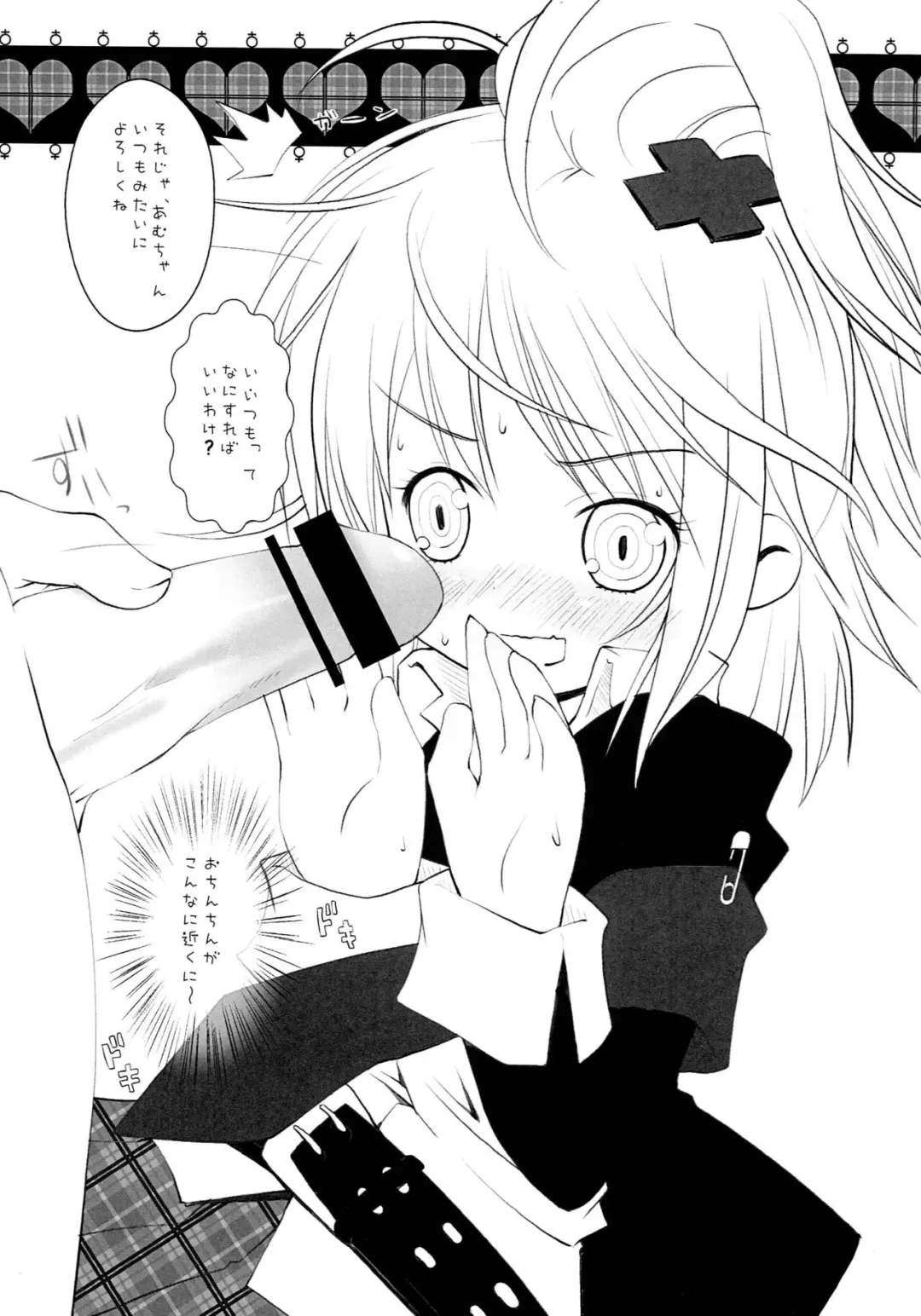 [Misooden] Shugoi no ga Suki Fhentai - Page 4