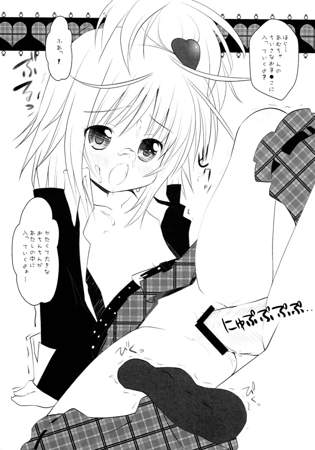 [Misooden] Shugoi no ga Suki Fhentai - Page 8