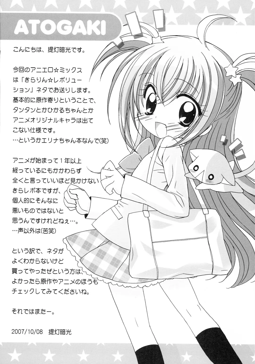 [Chouchin Ankou] Aniero Mix. 006 Fhentai - Page 10