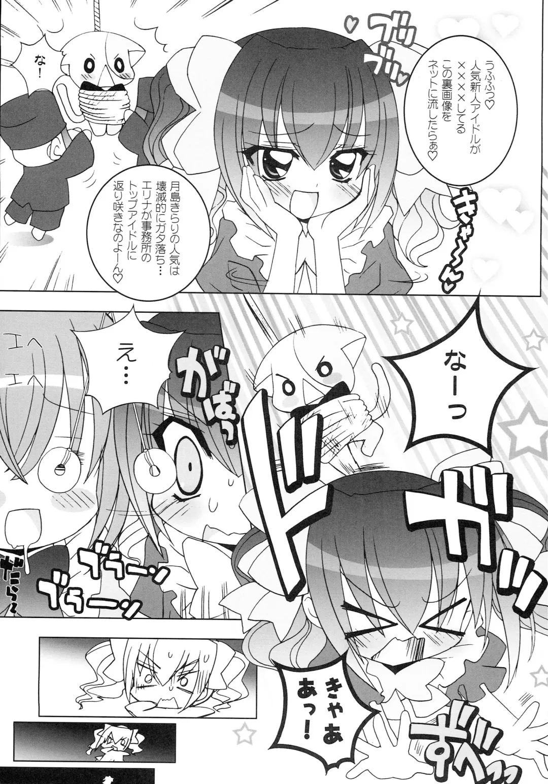 [Chouchin Ankou] Aniero Mix. 006 Fhentai - Page 4