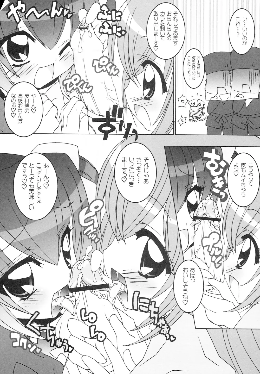 [Chouchin Ankou] Aniero Mix. 006 Fhentai - Page 6