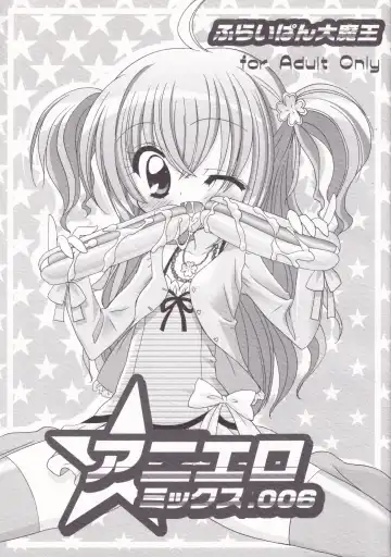 Read [Chouchin Ankou] Aniero Mix. 006 - Fhentai