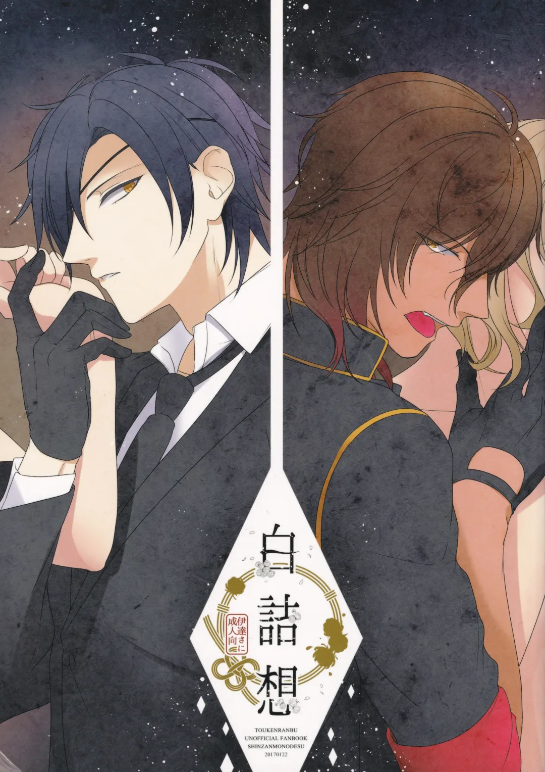 [Iwahata Takiyo] Shirotsumesou Fhentai - Page 1