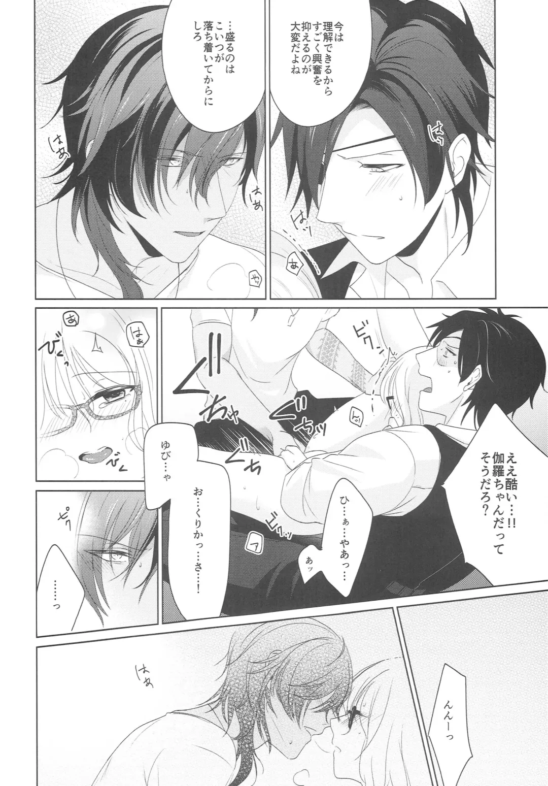 [Iwahata Takiyo] Shirotsumesou Fhentai - Page 14