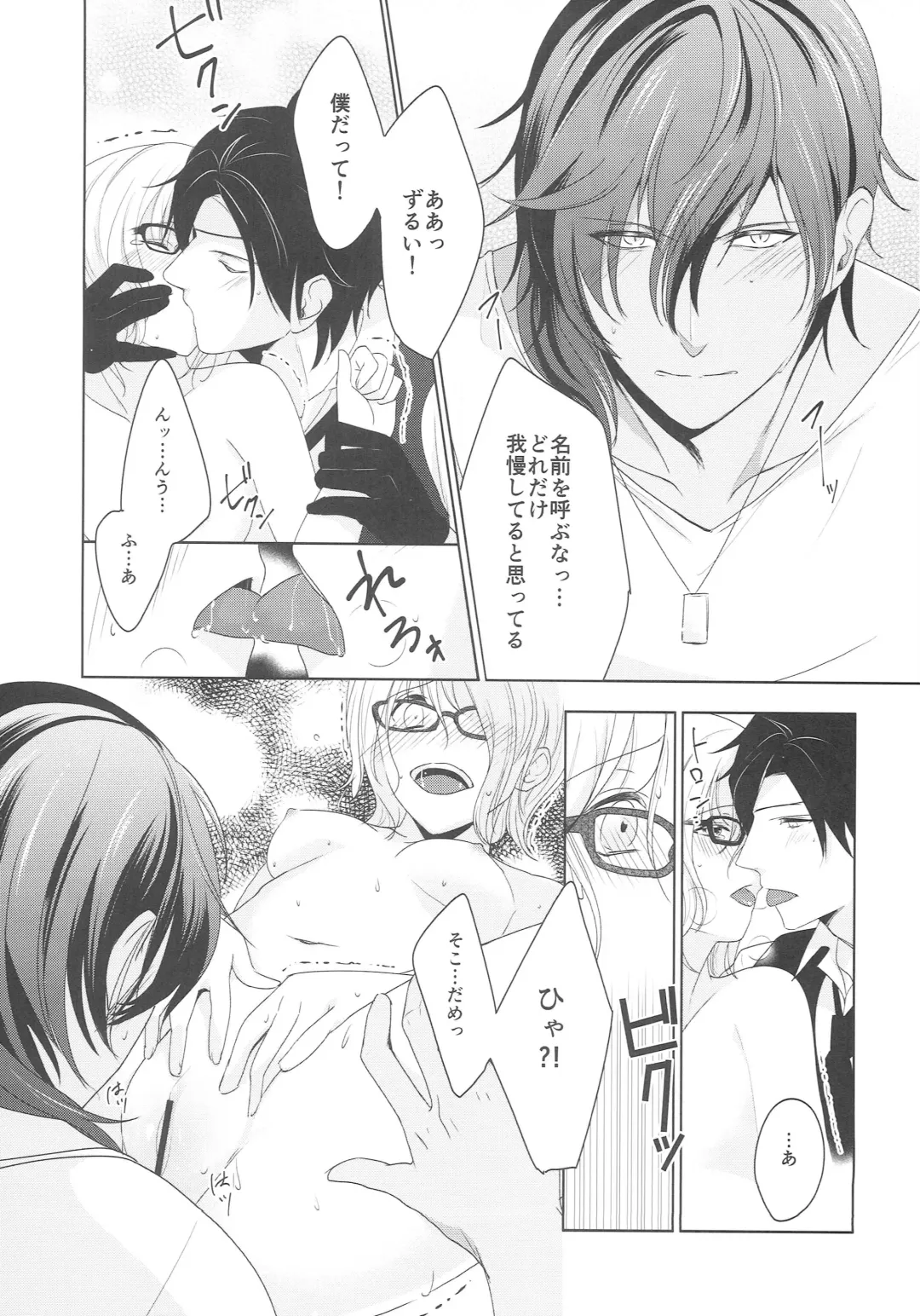 [Iwahata Takiyo] Shirotsumesou Fhentai - Page 15