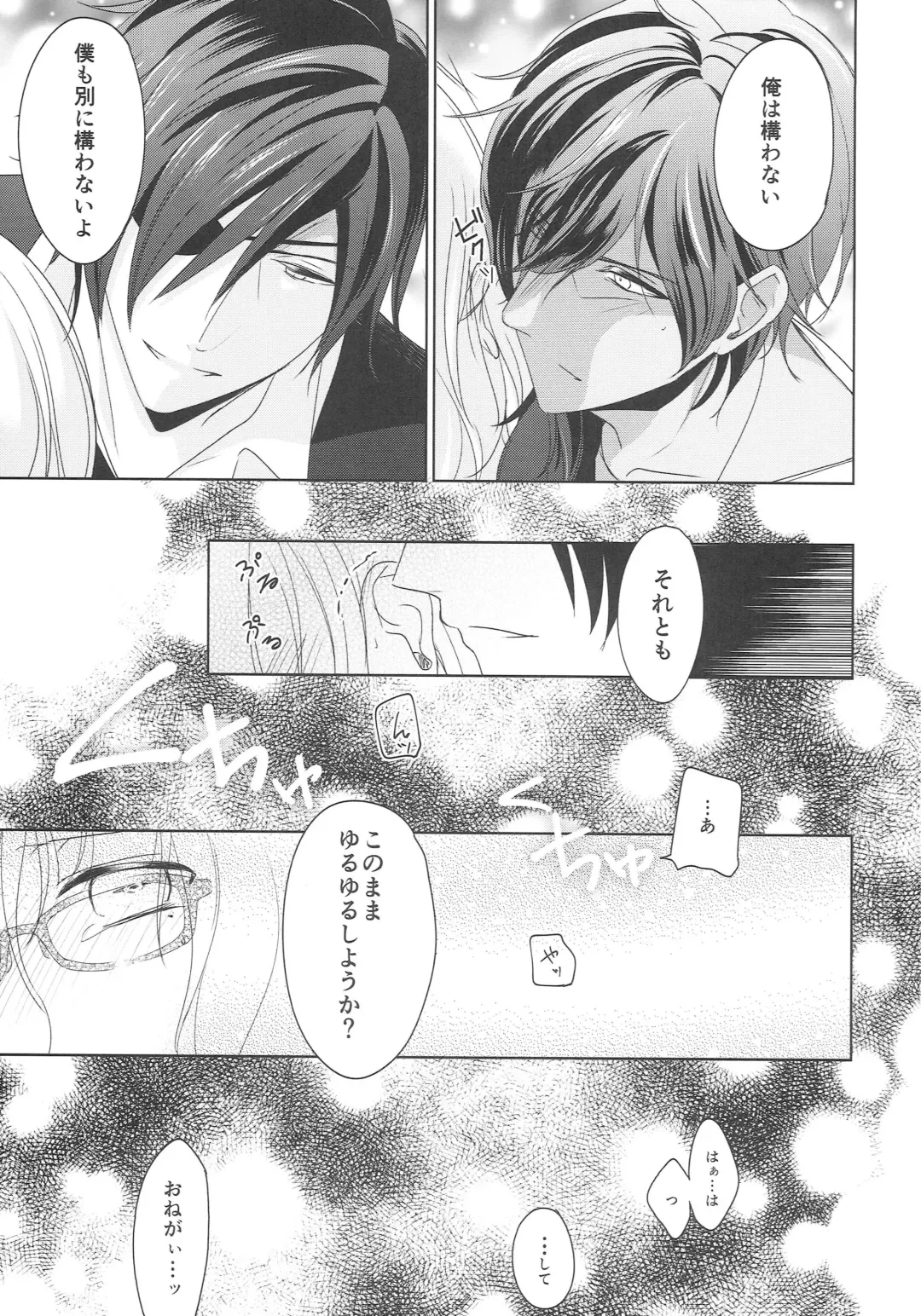 [Iwahata Takiyo] Shirotsumesou Fhentai - Page 19