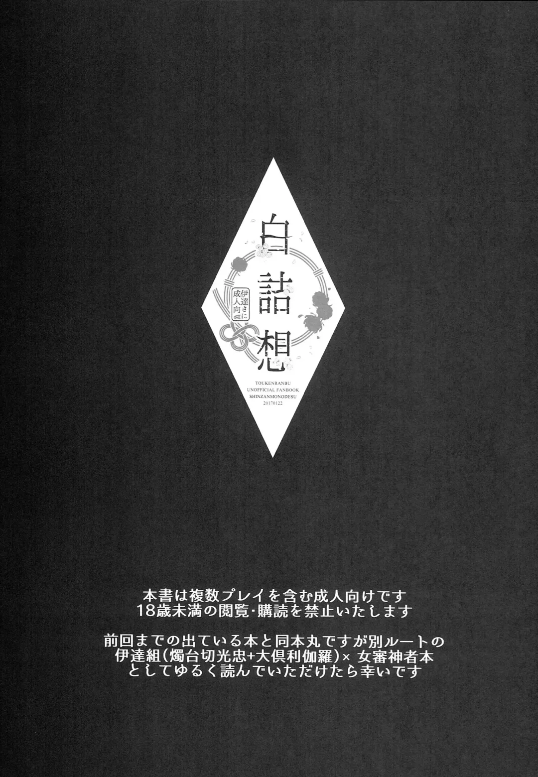 [Iwahata Takiyo] Shirotsumesou Fhentai - Page 2