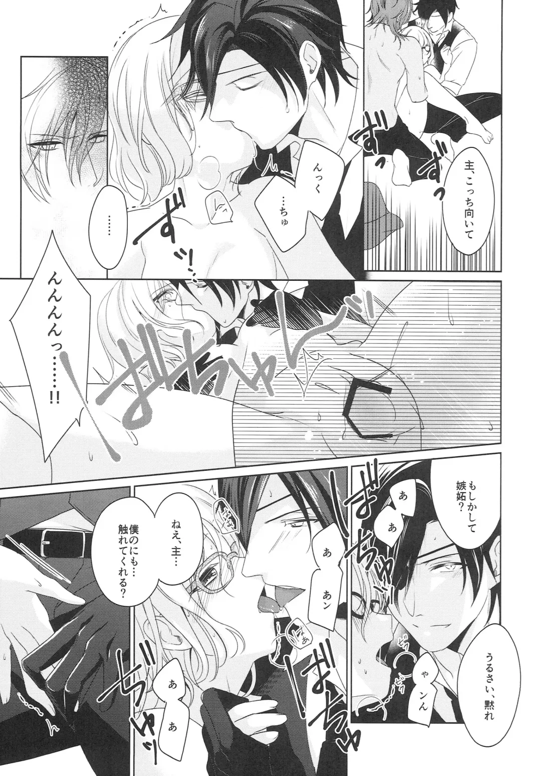 [Iwahata Takiyo] Shirotsumesou Fhentai - Page 21