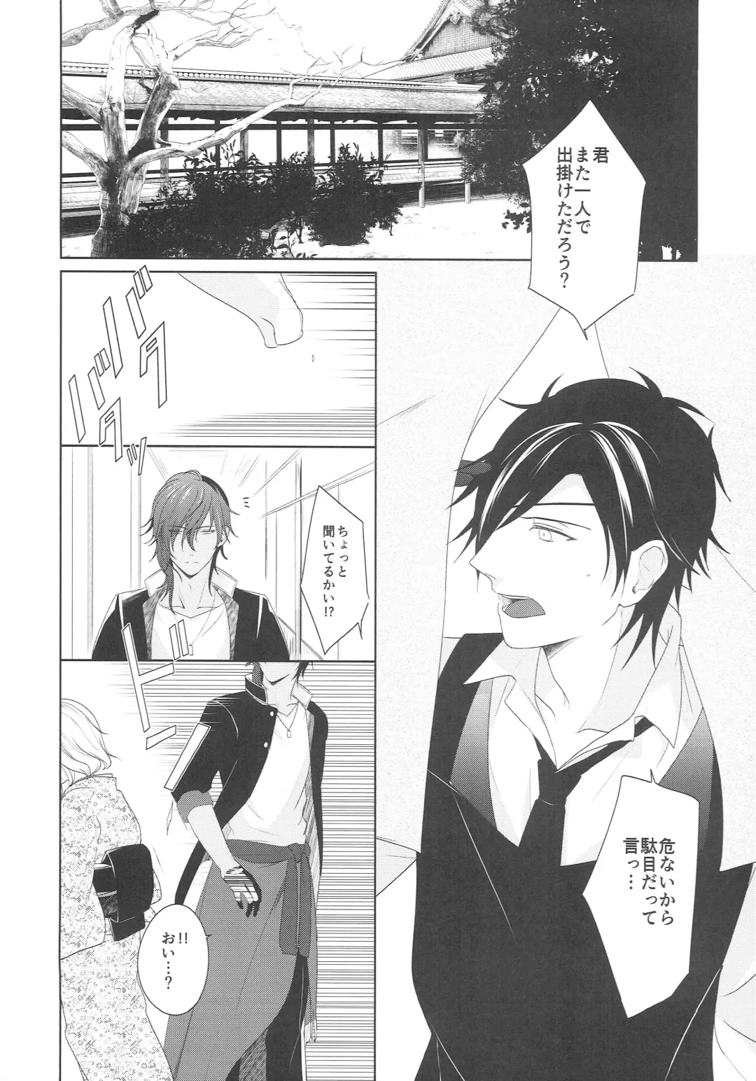 [Iwahata Takiyo] Shirotsumesou Fhentai - Page 3