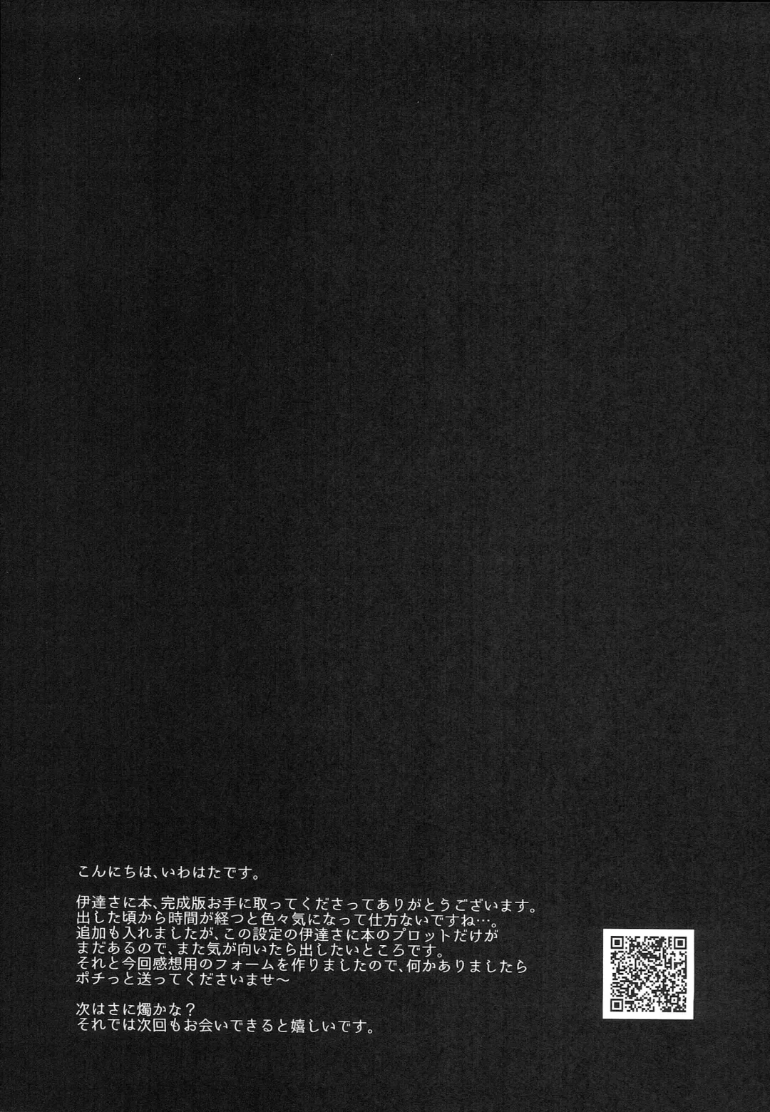 [Iwahata Takiyo] Shirotsumesou Fhentai - Page 43