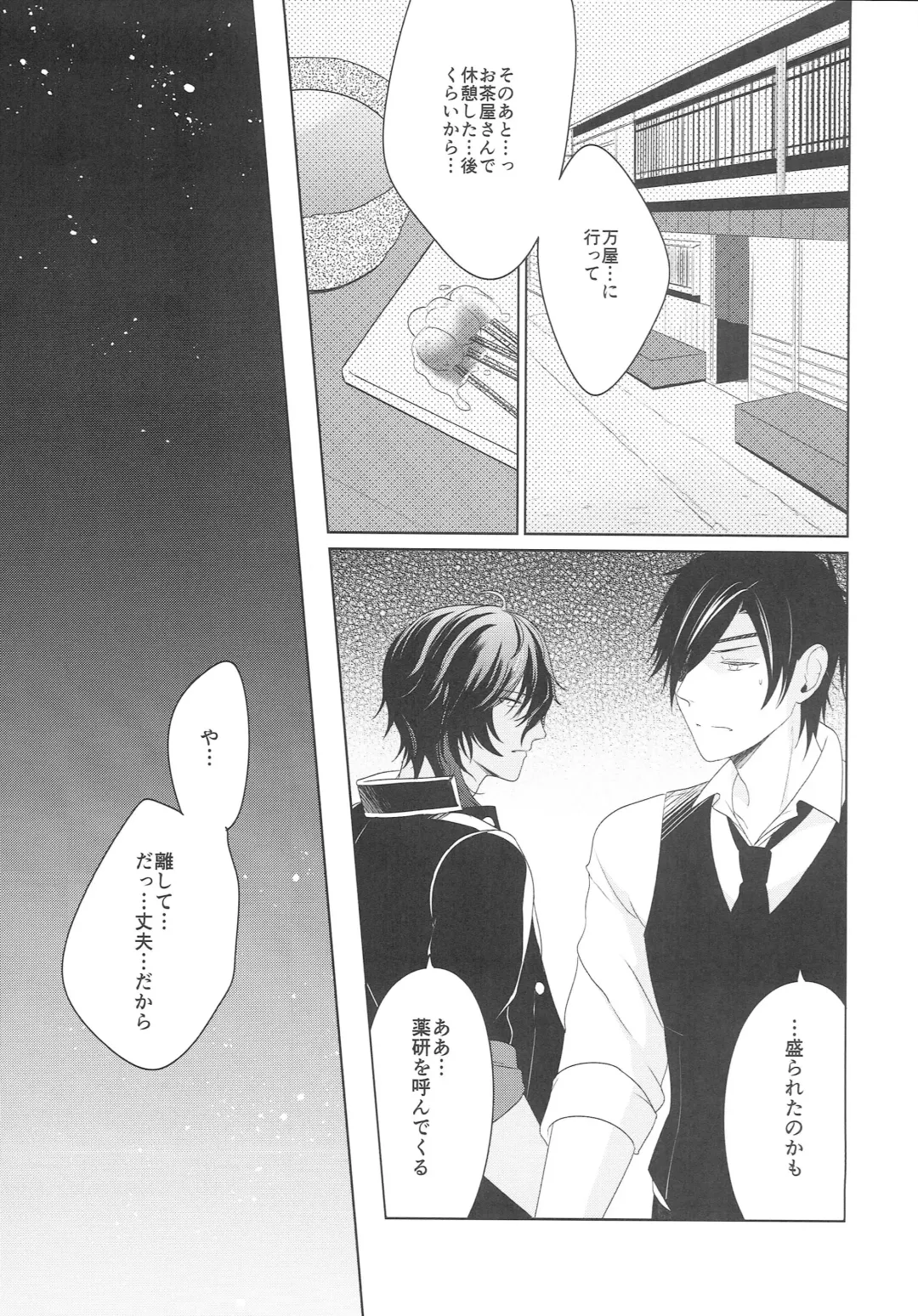 [Iwahata Takiyo] Shirotsumesou Fhentai - Page 5