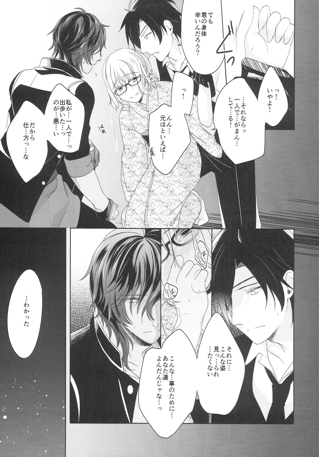 [Iwahata Takiyo] Shirotsumesou Fhentai - Page 7