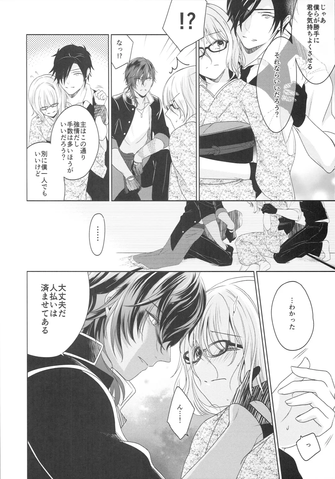 [Iwahata Takiyo] Shirotsumesou Fhentai - Page 8