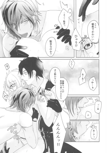 [Iwahata Takiyo] Shirotsumesou Fhentai - Page 11