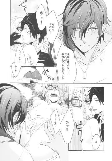 [Iwahata Takiyo] Shirotsumesou Fhentai - Page 15