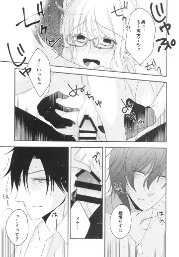 [Iwahata Takiyo] Shirotsumesou Fhentai - Page 33