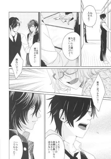 [Iwahata Takiyo] Shirotsumesou Fhentai - Page 4