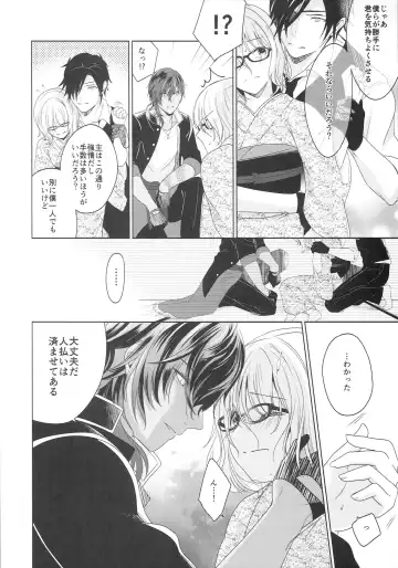 [Iwahata Takiyo] Shirotsumesou Fhentai - Page 8