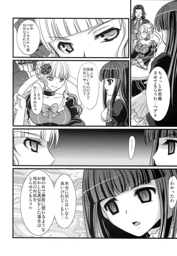 [Son Yohsyu] Prisoner of a Butterfly Fhentai - Page 19