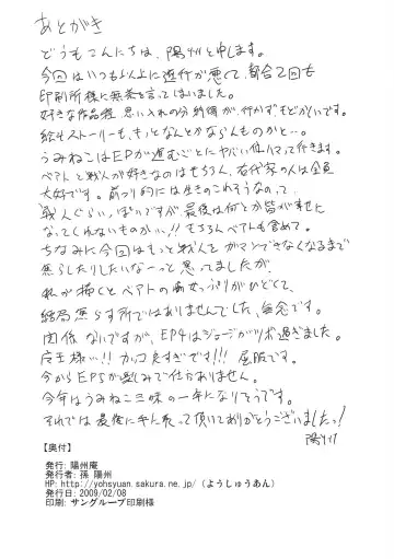 [Son Yohsyu] Prisoner of a Butterfly Fhentai - Page 21