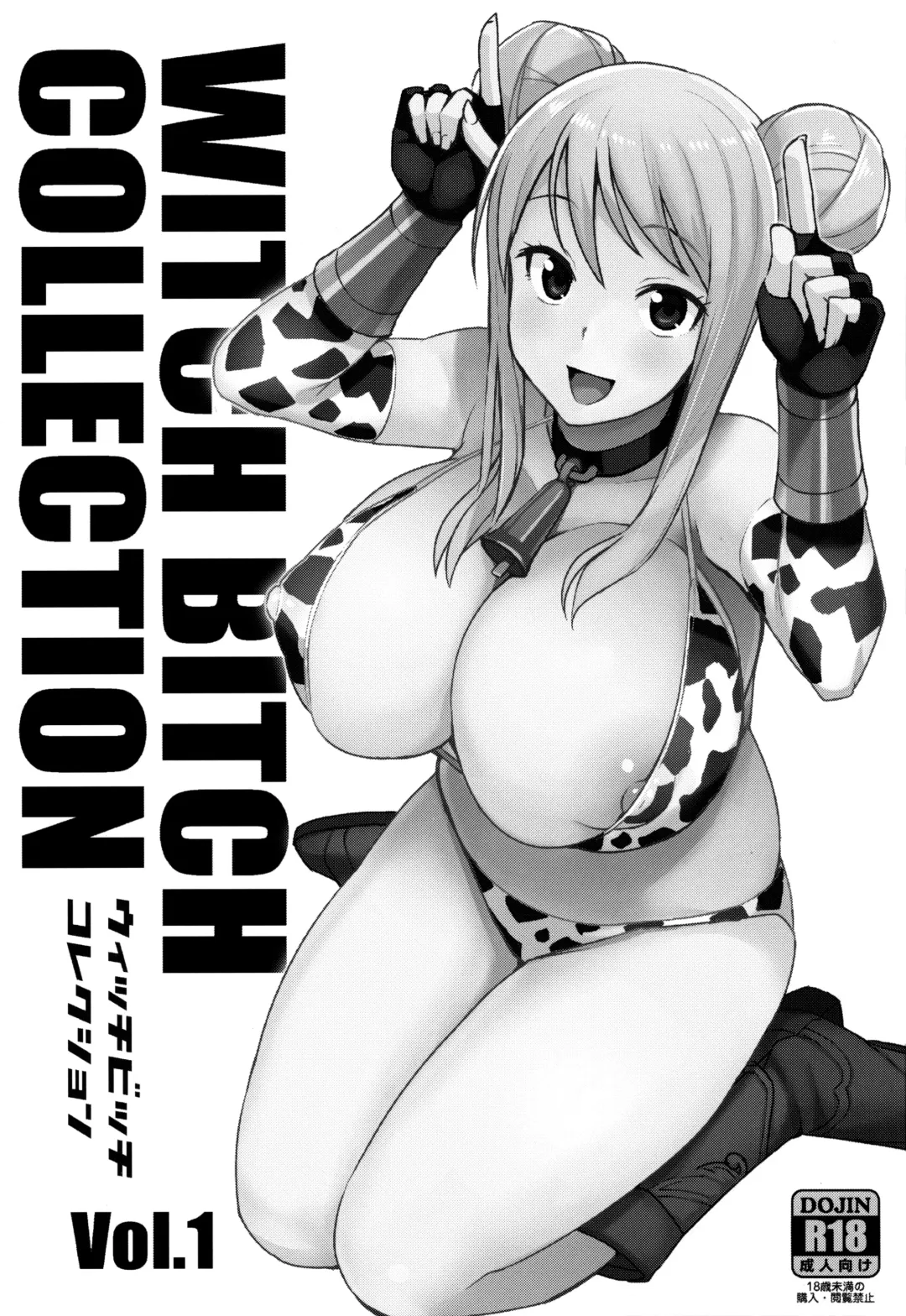[Tamagoro] Witch Bitch Collection Vol.1 (decensored) Fhentai - Page 2