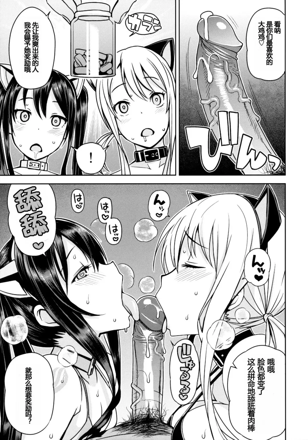 [Tamagoro] Witch Bitch Collection Vol.1 (decensored) Fhentai - Page 32