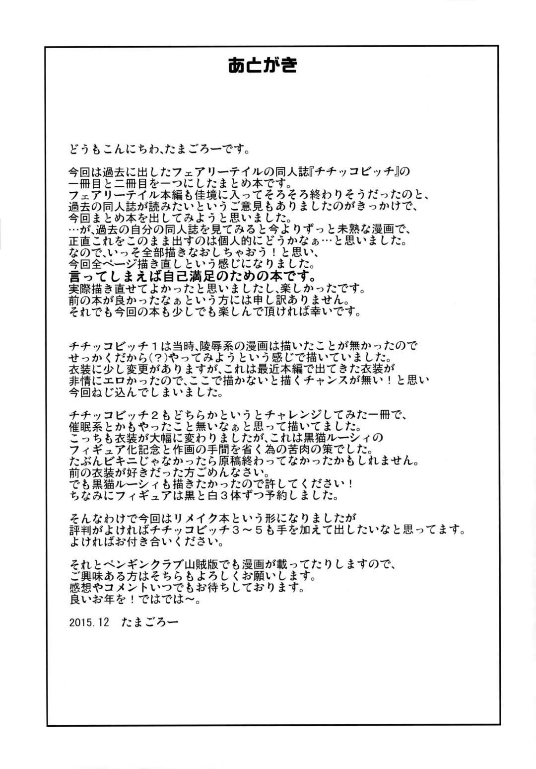 [Tamagoro] Witch Bitch Collection Vol.1 (decensored) Fhentai - Page 52