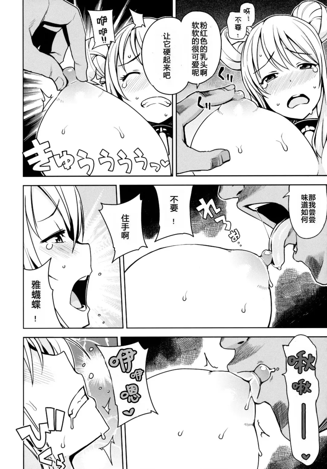 [Tamagoro] Witch Bitch Collection Vol.1 (decensored) Fhentai - Page 7
