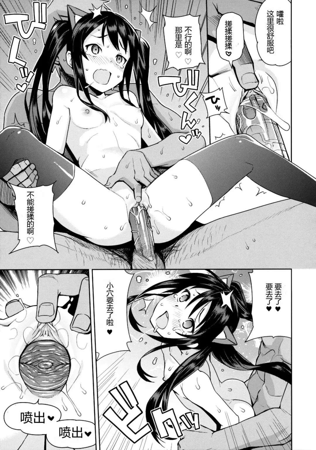 [Tamagoro] Witch Bitch Collection Vol.2 (decensored) Fhentai - Page 16