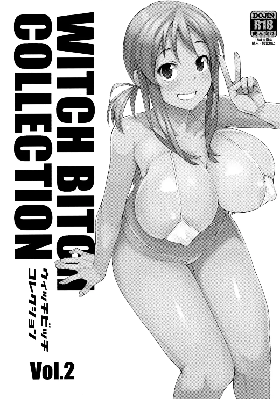 [Tamagoro] Witch Bitch Collection Vol.2 (decensored) Fhentai - Page 2