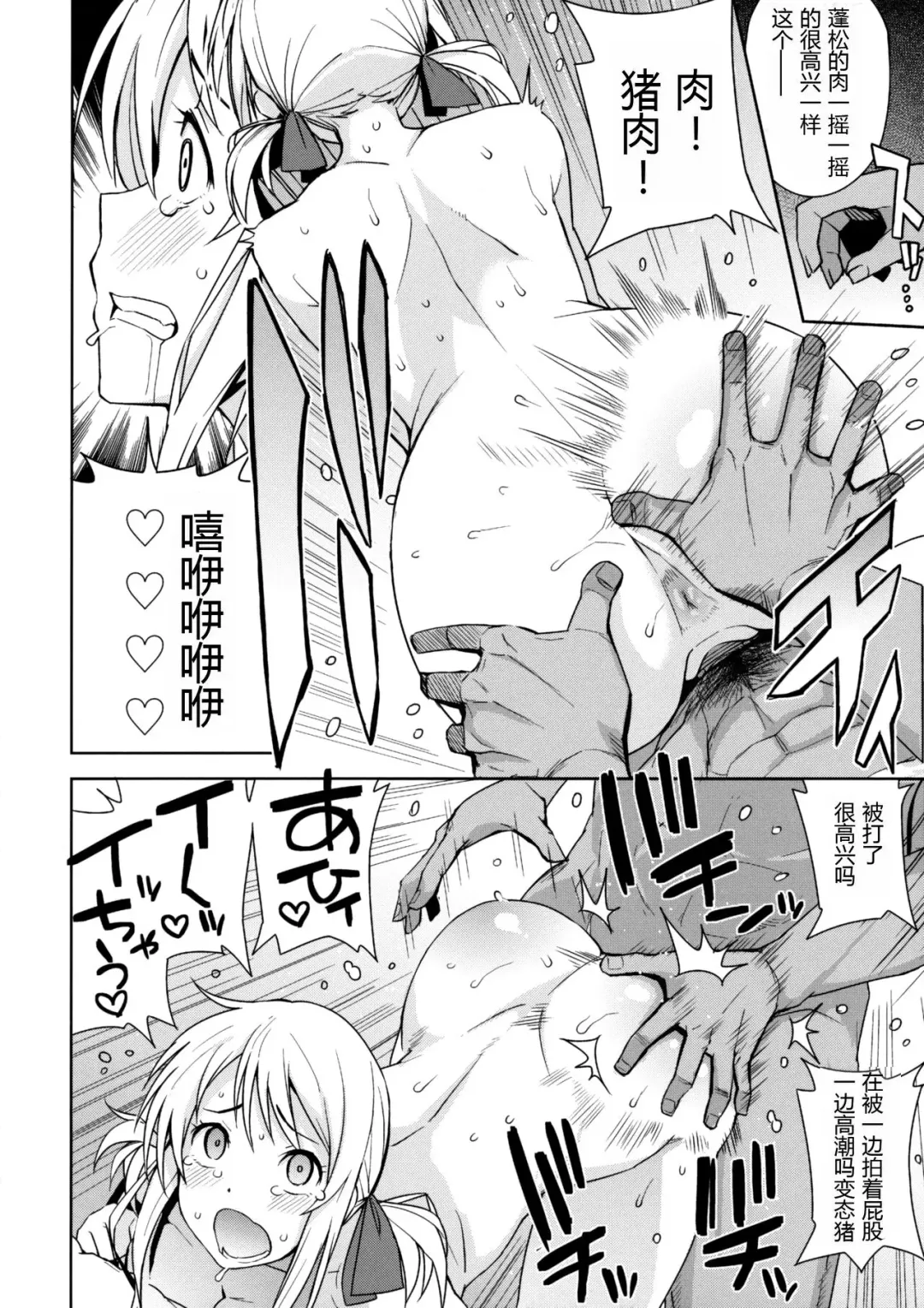 [Tamagoro] Witch Bitch Collection Vol.2 (decensored) Fhentai - Page 41