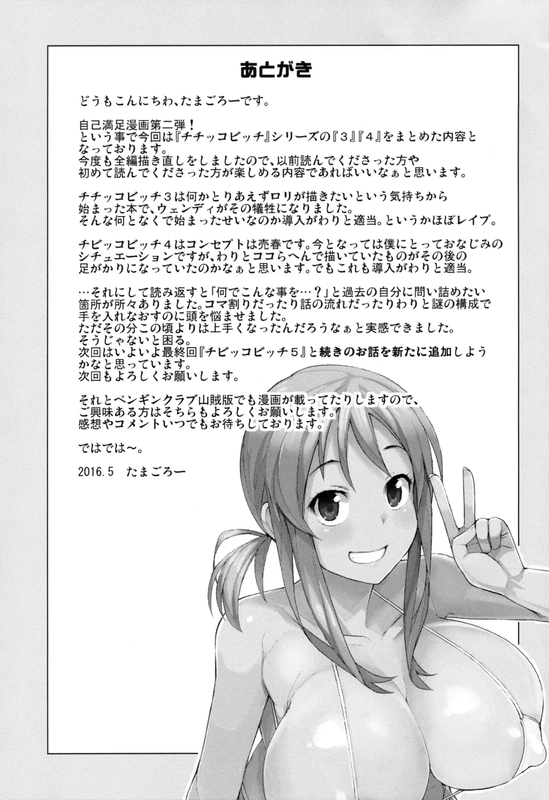 [Tamagoro] Witch Bitch Collection Vol.2 (decensored) Fhentai - Page 48