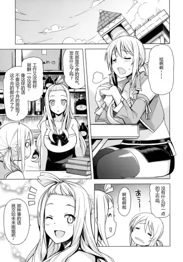 [Tamagoro] Witch Bitch Collection Vol.2 (decensored) Fhentai - Page 24