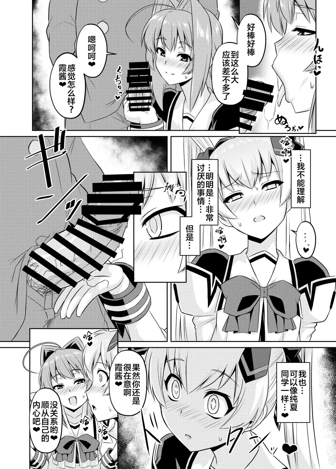 [Otoo] NetoLove05 Fhentai - Page 11