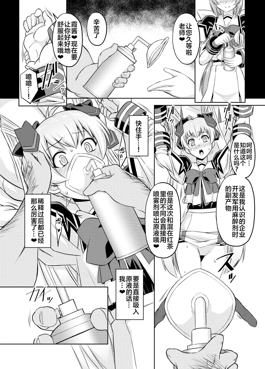 [Otoo] NetoLove05 Fhentai - Page 15