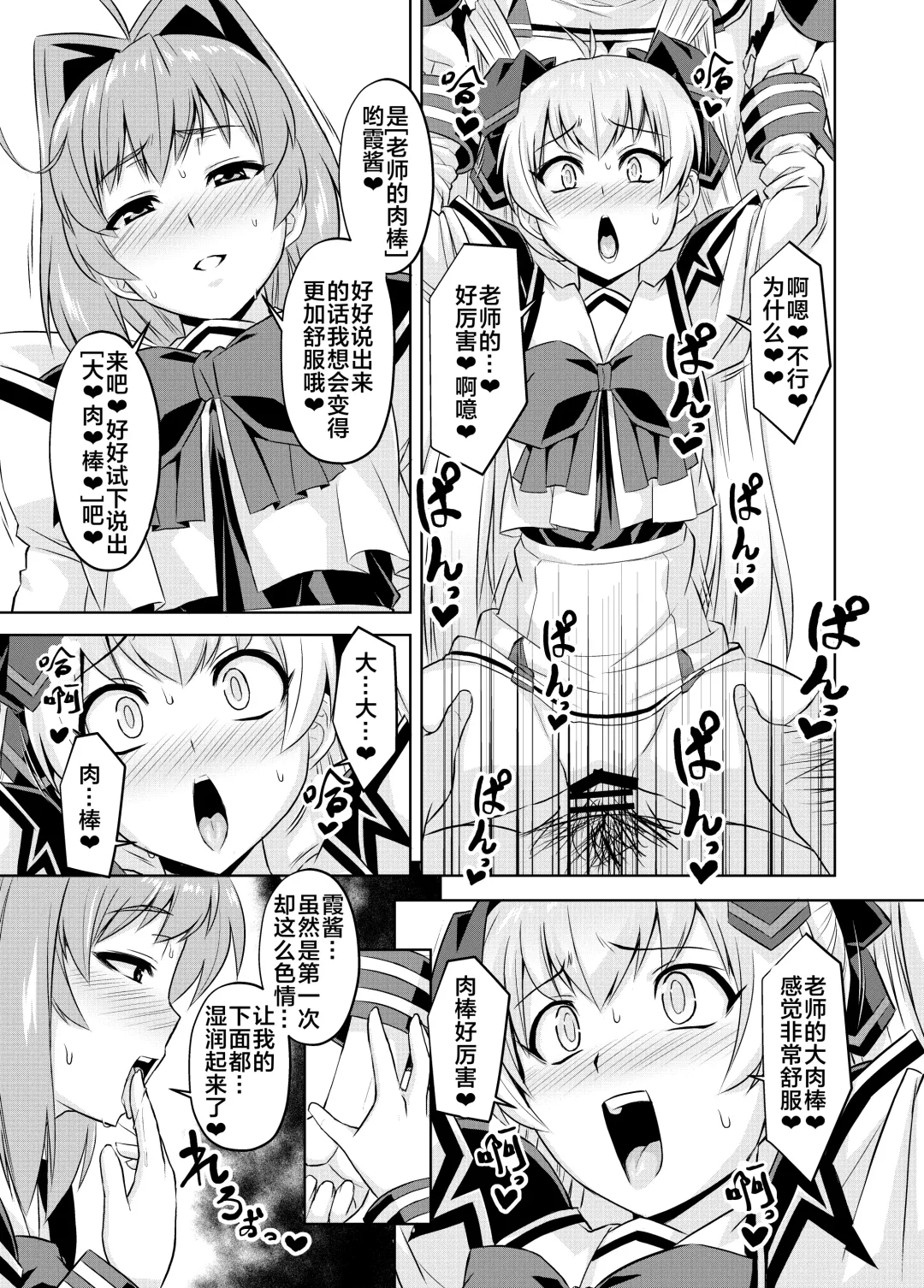 [Otoo] NetoLove05 Fhentai - Page 18