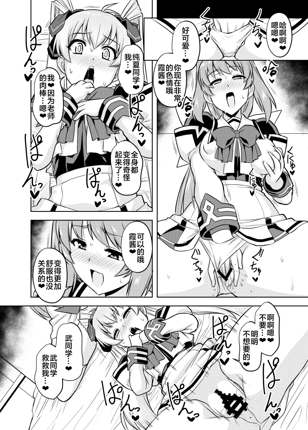 [Otoo] NetoLove05 Fhentai - Page 19